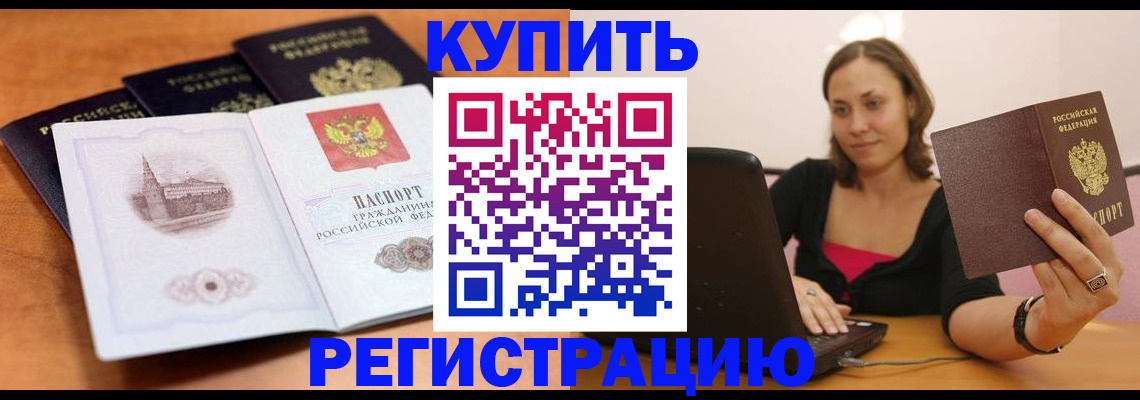 прописка для военкомата в Козельске