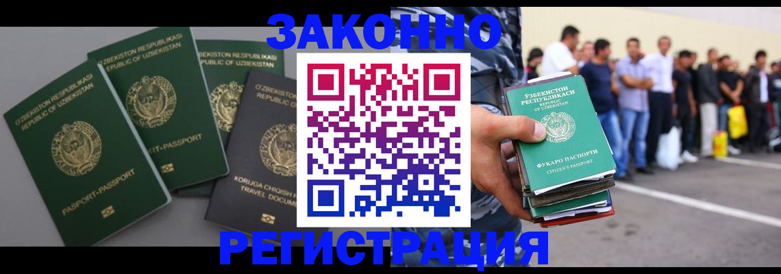 временная регистрация законно в Козельске